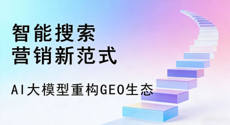 屏南县全域优化生态，构建品牌全网协同、区域深耕的流量增长体系