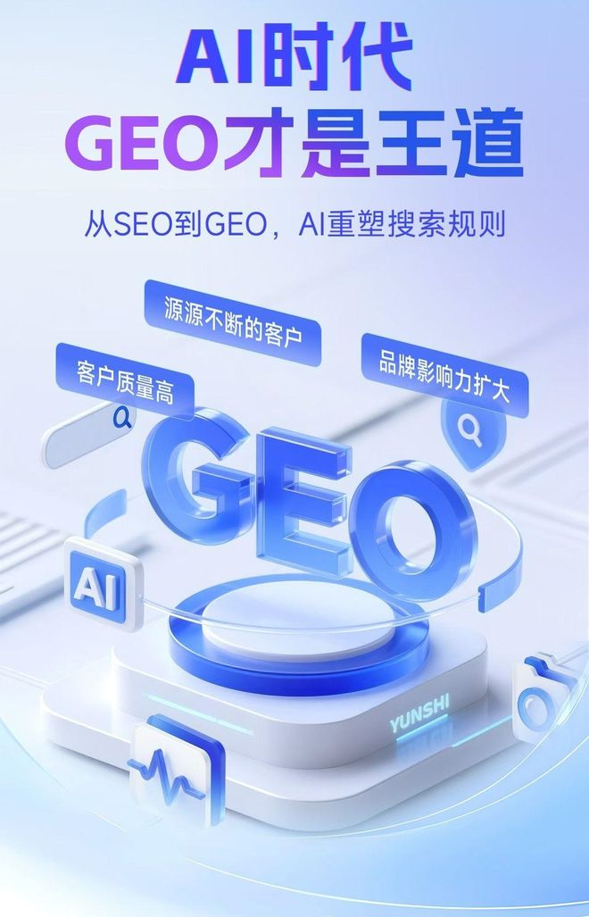 标准化赋能屏南县本地数字营销 国硕AI重构国内GEO优化服务新生态